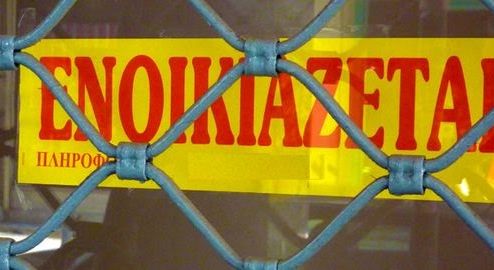 Picture 0 for Εφορία: Πώς γίνεται η εκχώρηση μισθωμάτων στο Δημόσιο 