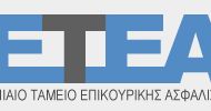 Παράταση περιόδου υποβολής ηλεκτρονικών αρχείων ΕΤΕΑ