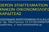 ΓΕΜΗ : Η ανάρτηση των αποδεικτικών υποβολής φορολογικών δηλώσεων φυσικών προσώπων και προσωπικών εταιρειών.