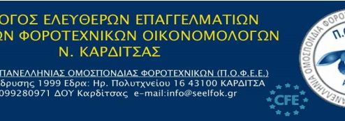 Picture 0 for Αγροτικές Επιδοτήσεις - ενισχύσεις αντιμετώπιση ΜΥΦ