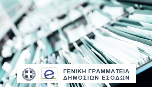 Picture 0 for ΥΠΟΙΚ : Σχετικά με την προκήρυξη για Γ.Γ.Δ.Ε