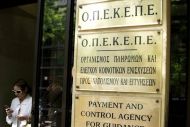 ΟΠΕΚΕΠΕ: απαντήσεις εφ' όλης της ύλης για Εξισωτική 2015 και ενστάσεις