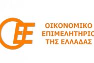 Πρόταση του ΟΕΕ για τις εισφορές των Ελεύθερων Επαγγελματιών