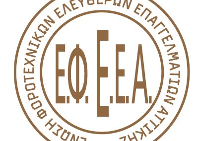 Picture 0 for Επιστολή Ε.Φ.Ε.Ε.Α :  Καταχώρηση στο Γ.Ε.ΜΗ. του αποδεικτικού υποβολής της φορολογικής δήλωσης