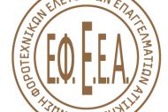 Επιστολή Ε.Φ.Ε.Ε.Α :  Καταχώρηση στο Γ.Ε.ΜΗ. του αποδεικτικού υποβολής της φορολογικής δήλωσης