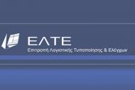 Εφαρμογή των Ελληνικών Λογιστικών Προτύπων σε υποδωδεκάμηνη χρήση