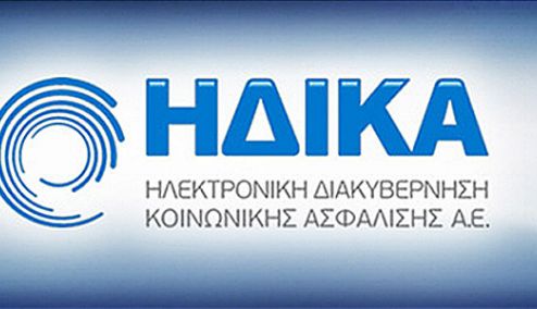 Picture 0 for ΕΤΕΑ : Φορολογικές βεβαιώσεις Συνταξιούχων