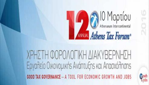 Picture 0 for Φορολογικό: κρίσιμο για την πορεία ανάκαμψης της οικονομίας