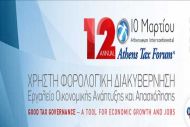 Φορολογικό: κρίσιμο για την πορεία ανάκαμψης της οικονομίας