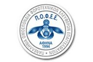ΠΟΦΕΕ : Τίτλους τέλους βάζει στην υγιή Ελληνική επιχειρηματικότητα το σχέδιο νόμου 