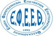 ΕΦΕΕΘ : ΑΙΤΗΜΑ ΠΑΡΑΤΑΣΗΣ ΠΡΟΘΕΣΜΙΑΣ ΣΥΝΟΠΤΙΚΟΥ ΠΙΝΑΚΑ ΠΛΗΡΟΦΟΡΙΩΝ ΕΝΔΟΟΜΙΛΙΚΩΝ ΣΥΝΑΛΛΑΓΩΝ