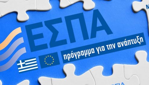 Picture 0 for ΕΣΠΑ: Εγκρίνεται μόνο μία στις οκτώ αιτήσεις 