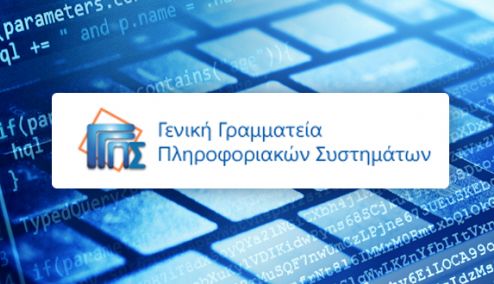 Picture 0 for ΓΓΠΣ:Οι παρεχόμενες ηλεκτρονικές υπηρεσίες και εφαρμογές δεν θα είναι διαθέσιμες το Σαββατοκύριακο 3 & 4 Δεκεμβρίου 2016
