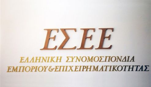 Picture 0 for ΕΣΕΕ: Υποχρεωτική από 1/2 η πινακίδα για αποδοχή πληρωμής με κάρτα 