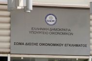 Νέος επικεφαλής του ΣΔΟΕ ο Σταύρος Θωμαδάκης