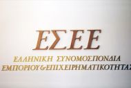 Παράταση για την υποβολή των φορολογικών δηλώσεων ζητά η ΕΣΕΕ