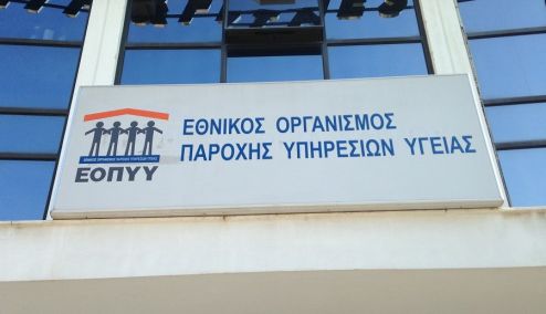Picture 0 for Προς επίλυση το θέμα των λαθών στις συγκεντρωτικές του ΕΟΠΥΥ