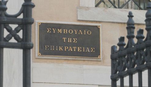 Picture 0 for ΣτΕ: Δήμευση περιουσιακών στοιχείων για τα στελέχη εταιρειών σε περιπτώσεις φοροδιαφυγής