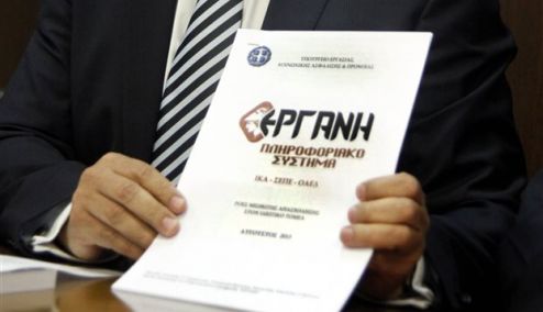 Picture 0 for Παρατείνεται έως 15 Νοεμβρίου η υποβολή του Ε4