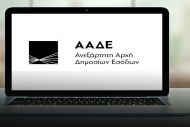 Βαρύς ο φόρος για... ξεχασμένες αναδρομικές αποδοχές
