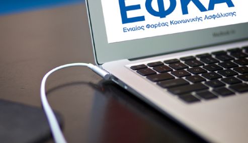 Picture 0 for ΕΦΚΑ: Παράταση έως τις 4 Φεβρουαρίου για εισφορές, Α.Π.Δ. και δόσεις
