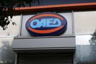 ΟΑΕΔ: Πρόσληψη 5.000 ανέργων για πρόγραμμα απασχόλησης με έμφαση στις γυναίκες