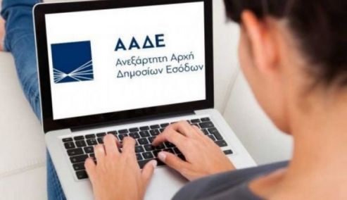 Picture 0 for myDATA: Εξι νέες προσθήκες αναβαθμίζουν το timologio - Νέες υπηρεσίες για επιχειρήσεις