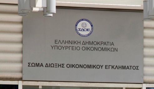Picture 0 for «Λαβράκι» 1,28 εκατ ευρώ εντόπισε το ΣΔΟΕ 