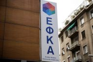 ΕΦΚΑ: Τελευταία προθεσμία για ρύθμιση χρεών