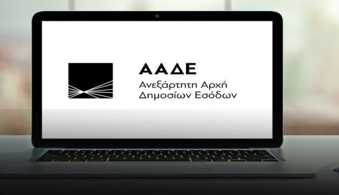 Picture 0 for ΑΑΔΕ: Δημοσιοποιεί νέα λίστα με μεγαλοοφειλέτες