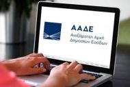 Τέλος Ανακύκλωσης: Σε λειτουργία η εφαρμογή για την υποβολή δήλωσης