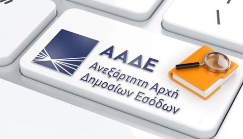 Picture 0 for ΑΑΔΕ: Νέο χτύπημα στο λαθρεμπόριο τσιγάρων - θα γλίτωναν φόρους 21 εκατ. ευρώ 