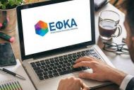 e-ΕΦΚΑ: Σε τροχιά υλοποίησης η ηλεκτρονική καταγραφή όλων των ενσήμων