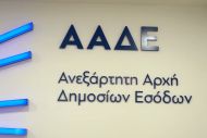 ΑΑΔΕ: Εντοπισμός και κατάσχεση κοκαΐνης αξίας 2,8 εκ ευρώ σε container με μπανάνες
