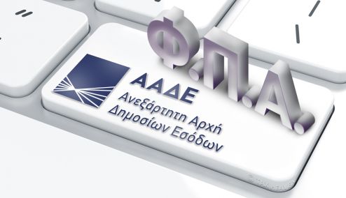 Picture 0 for Σταδιακή μείωση των επιτρεπτών ορίων απόκλισης κατά την υποβολή δηλώσεων ΦΠΑ με απόφαση Δήμα