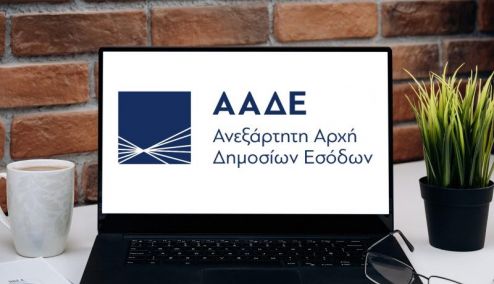 Picture 0 for Φορολογικές δηλώσεις: Έπεσαν οι ρυθμοί των υποβολών μετά την ανακοίνωση της παράτασης