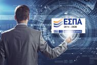 Παράταση για την Παρέμβαση ΙΙ του «Ερευνώ - Καινοτομώ»