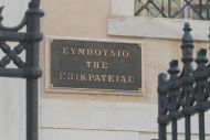 ΣτΕ για ΝΟΚ: Τι επιτρέπεται και τι όχι μετά τις αποφάσεις που τον έκριναν αντισυνταγματικό