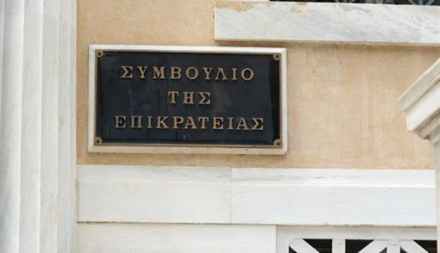 Picture 0 for ΣτΕ: Αναβολή στη συζήτηση για το νέο φορολογικό νόμο – Η απόφαση κρίνεται την 28η Μαρτίου
