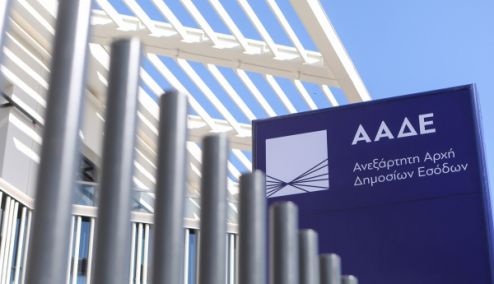 Picture 0 for Πώς δηλώνονται και φορολογούνται τα αναδρομικά - Τι ισχύει για τις ανείσπρακτες αποδοχές