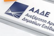 Ανοίγει η αγορά ακινήτων για οφειλέτες, πώς να ξεμπλοκάρετε τα κατασχεμένα