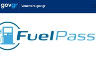 Fuel Pass: Μέχρι πότε πρέπει να χρησιμοποιηθεί