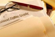  Συλλογικές Συμβάσεις: Επεκτείνονται σε όλους τους εργαζόμενους σε επισιτισμό και ζαχαρώδη προϊόντα