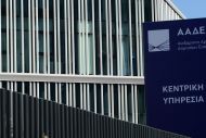 ΑΑΔΕ: Ψηφιακό δίχτυ ελέγχου με GPS και x-rays σε τελωνεία και λιμάνια