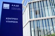 ΑΑΔΕ: Συμμαχία με το ΠΑΔΑ για εκπαίδευση, έρευνα και καινοτομία στη δημόσια διοίκηση