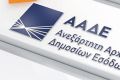 Φορολογικές Δεσμευτικές Απαντήσεις: Ξεκινά η νέα εποχή στην ΑΑΔΕ