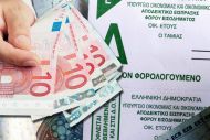 Καίνε τα εκκαθαριστικά: Ποιοι πληρώνουν έξτρα φόρο 890 ευρώ