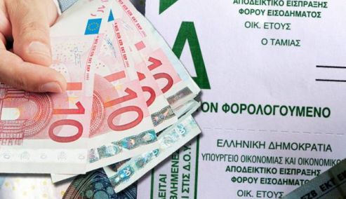 Picture 0 for Tελευταία ημέρα για εμπρόθεσμη πληρωμή φόρου